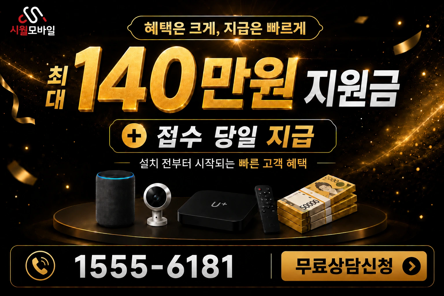 보성군 벌교읍 호동리 인터넷 가입 혜택 안내