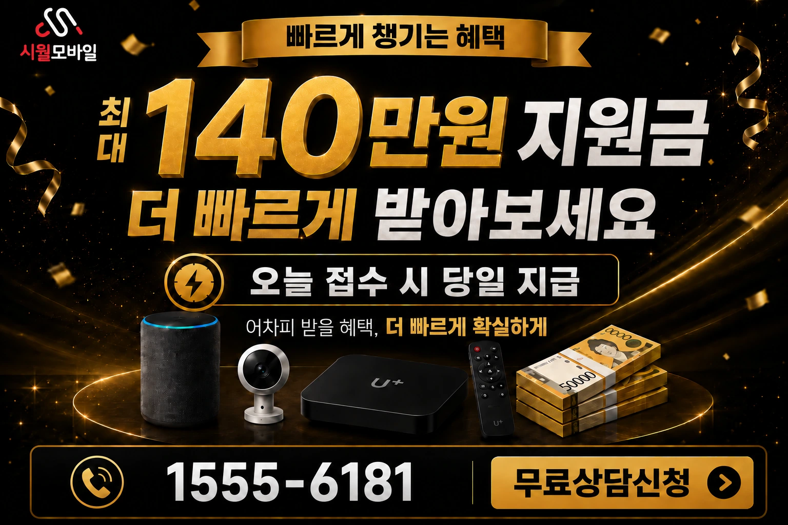 광주시 동구 계림3동 인터넷 가입 혜택 안내