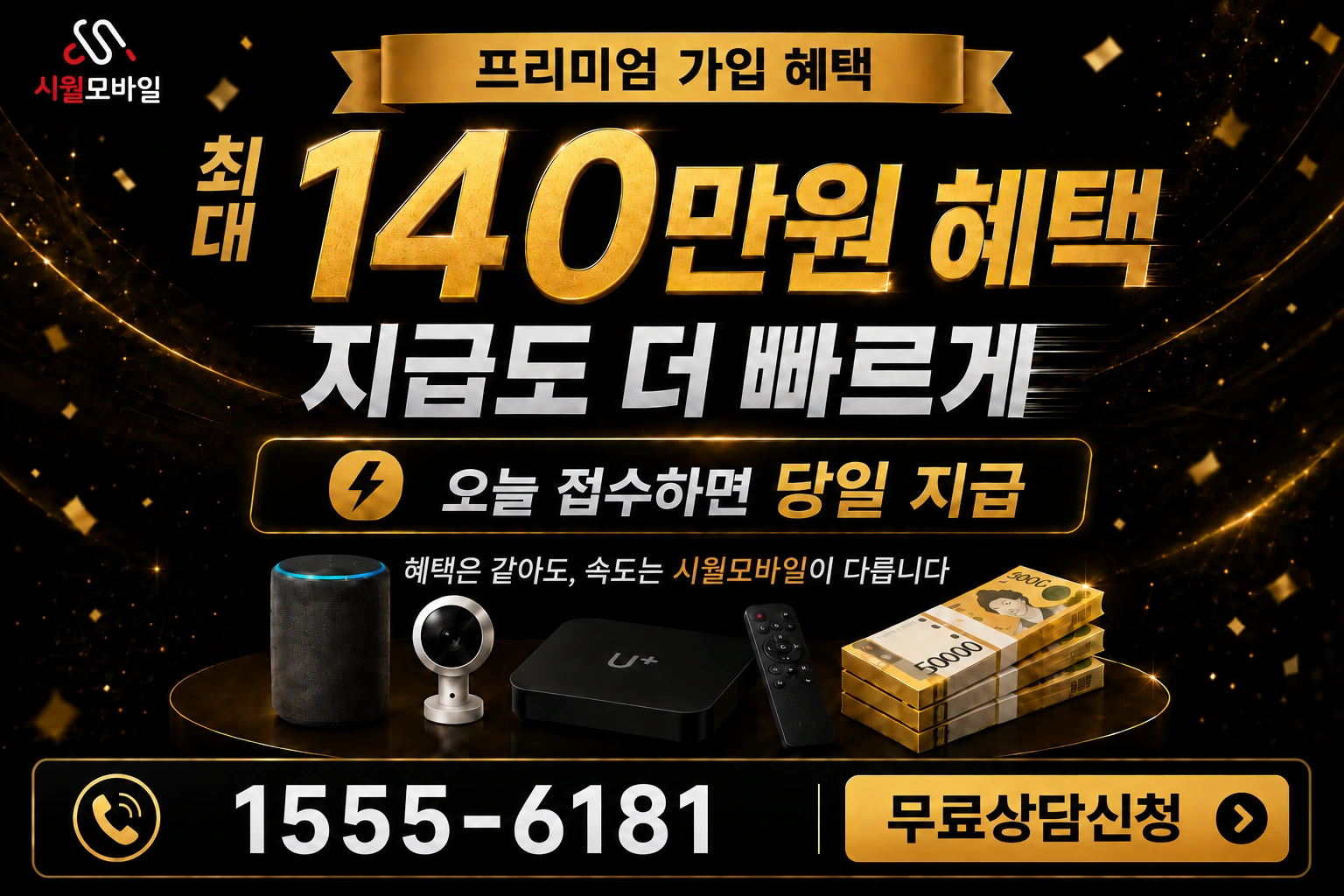 대구시 동구 신용동 인터넷 가입 혜택 안내