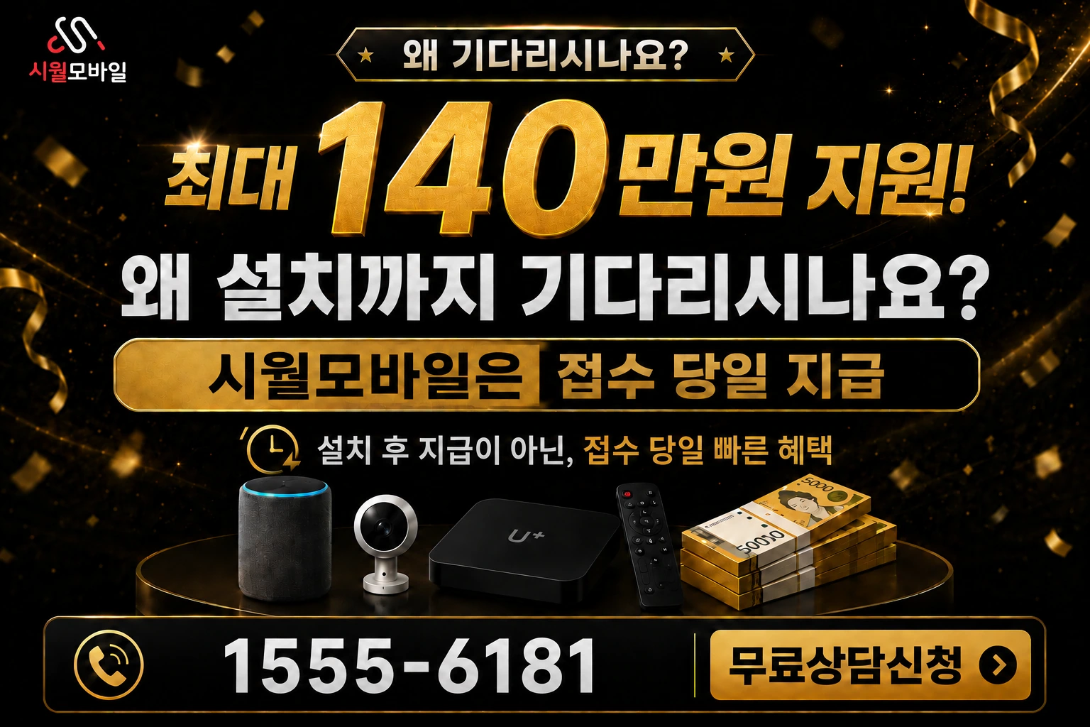 해남군 현산면 구산리 인터넷 가입 혜택 안내