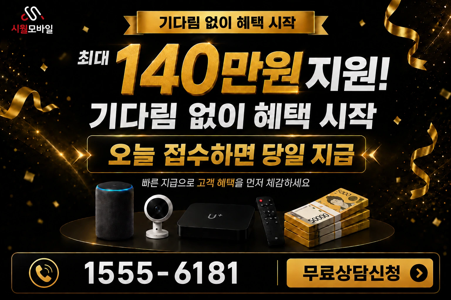 인천시 옹진군 덕적면 진리 인터넷 가입 혜택 안내